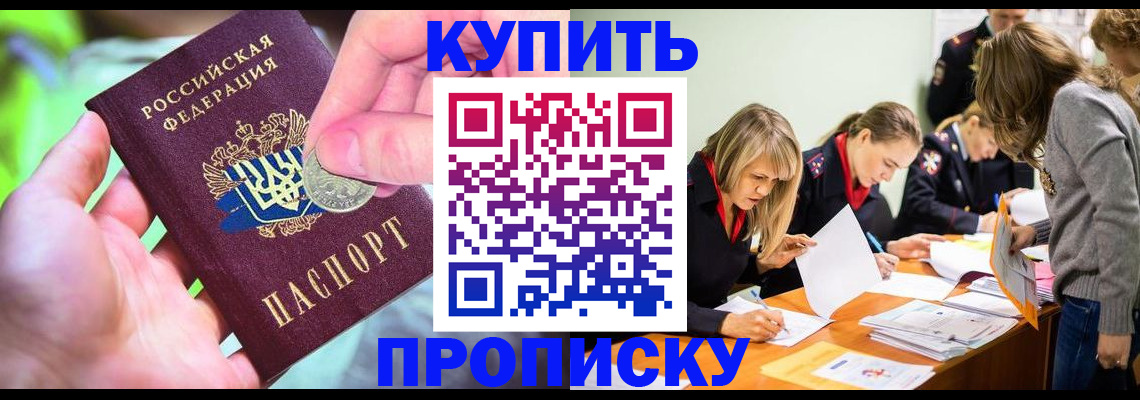 прописка в квартире в Сортавале