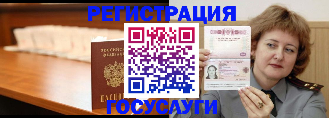 временная регистрация недорого в Сортавале