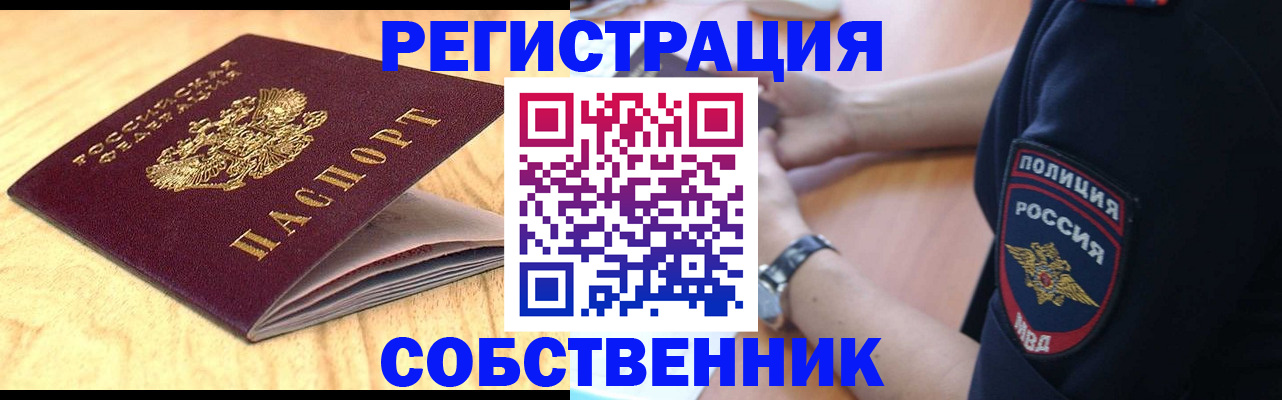 временная регистрация в квартире в Сортавале